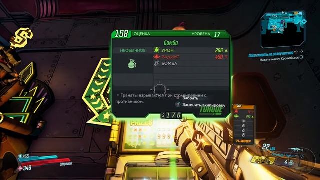 Borderlands 3. Dropping Loads _ Опасный груз