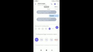 Исчезающие сообщения в вайбере.