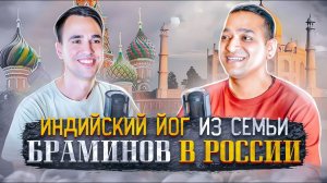 АУТЕНТИЧНАЯ ЙОГА – ШУКЛА ВИШНУ