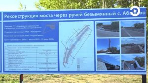 В Пензенской области открыли новую дорогу между селами Абашево и Паны