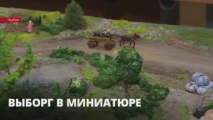 Дети из Выборга сделали движущийся макет Аннинских укреплений города