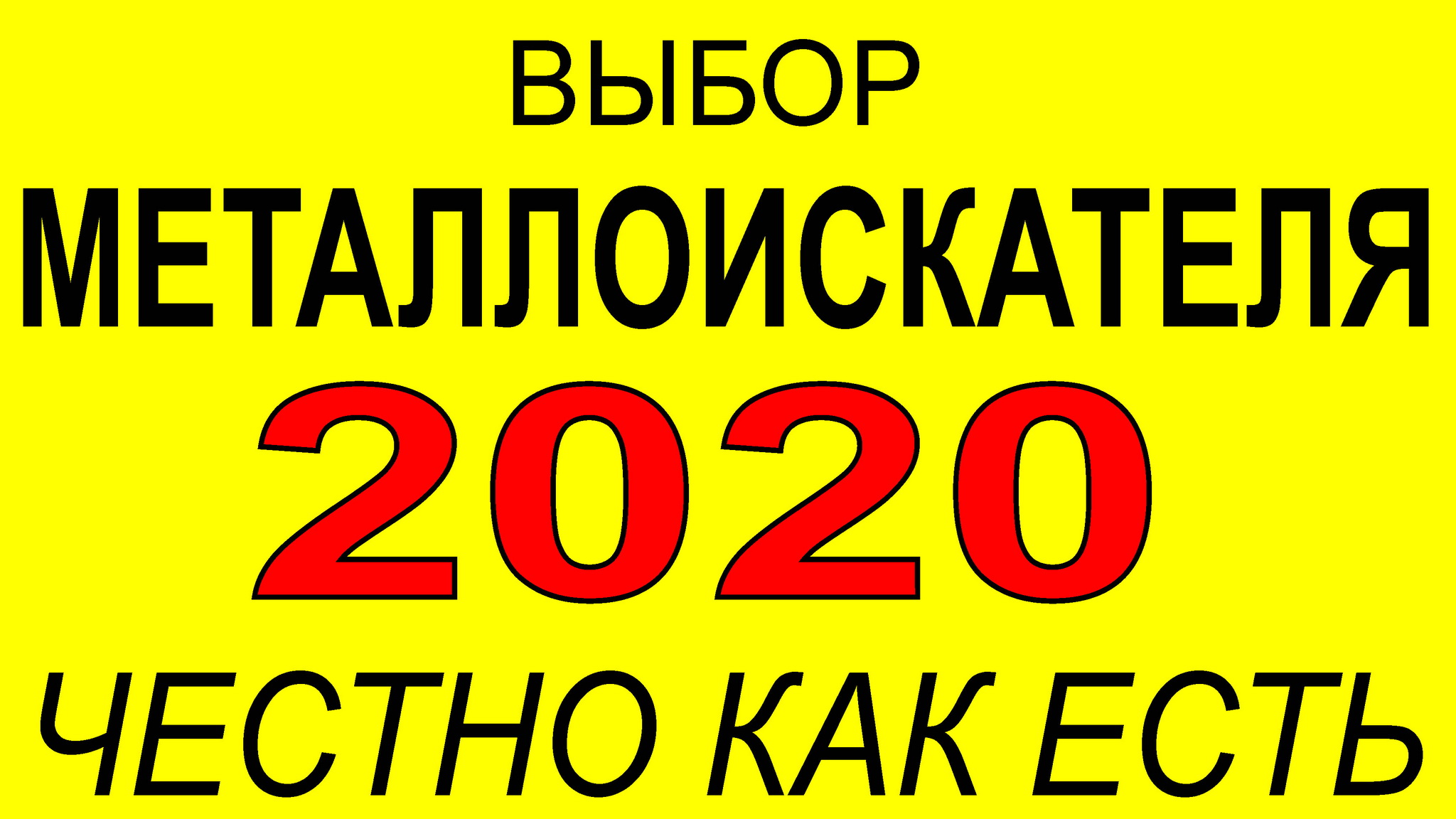 Fisher F44DD подарки металлоискатель для поиска монет и черного металла