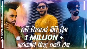 Best Sinhala Songs | Sinhala New Songs Collection | Sinhala Songs | New Songs Aluth Sindu