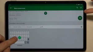 Как изменить язык на клавиатуре Huawei MatePad 10.4 / Добавление нового языка на Huawei MatePad 10.