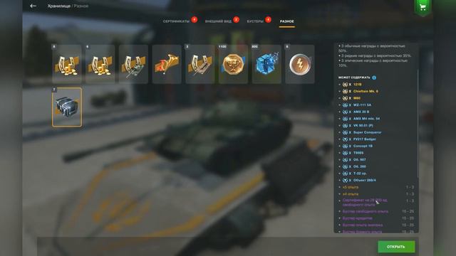 15 контейнеров "ВЫСШИЕ ХИЩНИКИ" 🔥 Смотрим сколько танков упадёт подписчику! 🔥 WoT Blitz смотреть онлайн