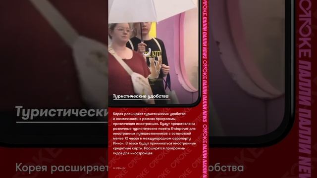 Туристические удобства