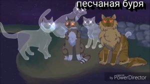 {Листвичка и мотылинка~лучшая подруга~клип~коты воители}