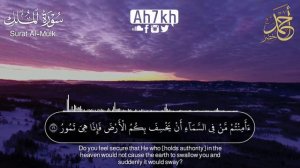 سورة الملك كاملة | Surat Al-Mulk || القارئ أحمد خضر | Ahmed khedr