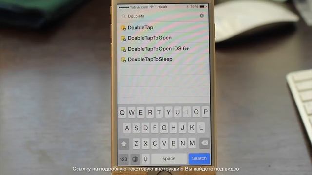 Твик DoubleTapToSleep - включение "спящего режима" на iPhone и iPad двойным тапом по экрану | Яблык смотреть онлайн