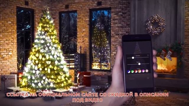 Умная гирлянда Twinkly