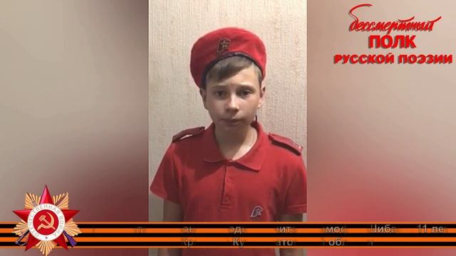 Константин Симонов, "Тот самый длинный день в году", читает Тимофей Шибаев, 11 лет, г. Красный Кут