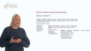 Разбор школьного этапа ВсОШ_География 8 класс