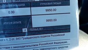 LADA GRANTA FL 2018 во сколько мне обошлась КАСКО и ОСАГО
