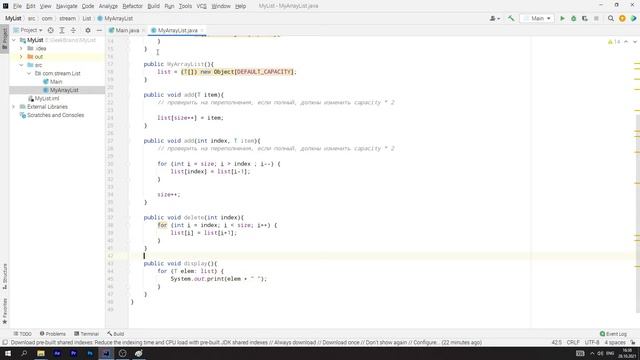 JAVA. Создаем свой ArrayList