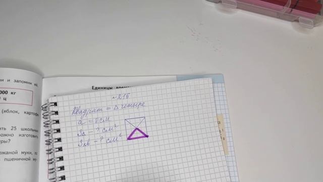 номер 215, стр, 46, математика 4 класс, "Школа России" смотреть онлайн