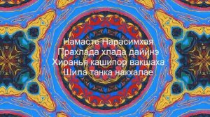 САМАЯ СИЛЬНАЯ ЗАЩИТНАЯ МАНТРА ОТ ВРАГОВ