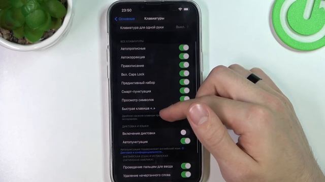Как настроить клавиатуру на телефоне iPhone 14 Plus /Настройка клавиатуры на телефоне iPhone 14 Plu