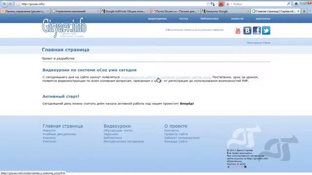 Всё для Ucoz- Активация подарочного сертификата Google AdWords смотреть онлайн