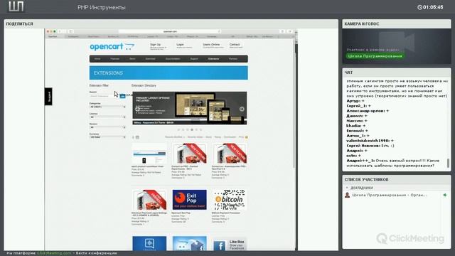 Навыки и инструменты для разработки на php смотреть онлайн