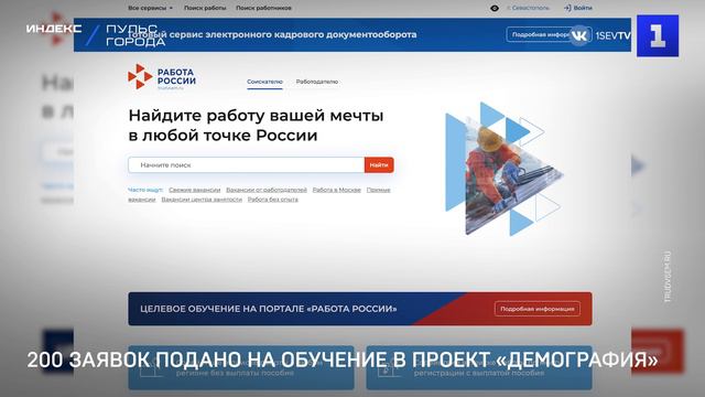 200 заявок подано на обучение в проект «Демография»