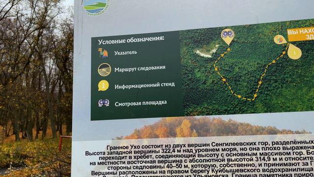 Сенгилеевские горы. Волжский берег. Гранное Ухо.