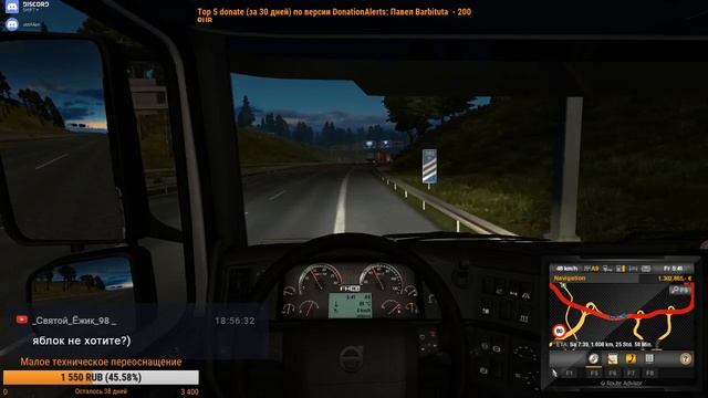 [RU] ets2mp (multiplayer), "Увидеть Париж и... сохраниться :)" смотреть онлайн