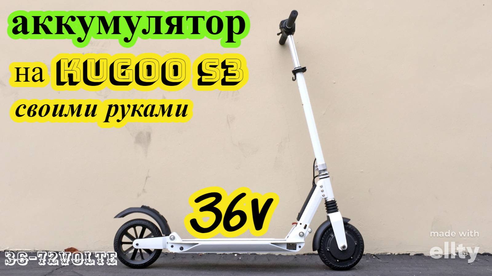 сборка АКБ на KUGOO s3 36v 6 avh из ячеек 18650