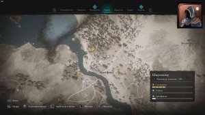 ГДЕ НАЙТИ сет брони Бригантины / Assassin's Creed Valhalla