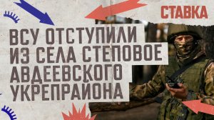 СВО 15.11| ВСУ отступили из села Степовое|На правом берегу Днепра российские ДРГ атакуют позиции ВСУ