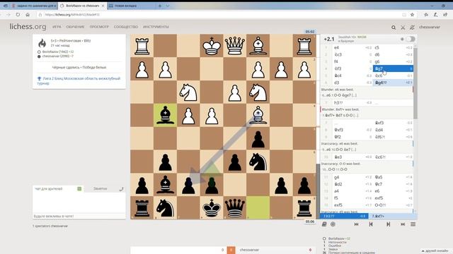 Урок №7.Шахматные Всезнайки - Как анализировать свою партию на сайте личесс смотреть онлайн