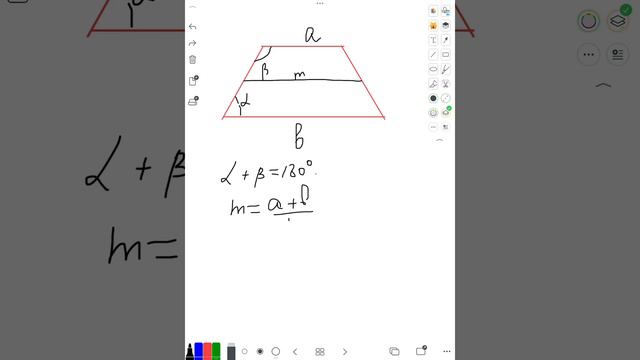 Все о ТРАПЕЦИИ для ПРОФИЛЬНОГО ЕГЭ  #егэ #егэпрофиль #математика #tiktok