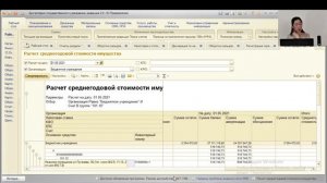 Налог на имущество. Теория и практика 1С:БГУ