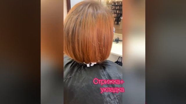 Каре ассиметрия #ассиметричноекаре #каре #каренаудлинение #укладка #стрижка #стрижкакаре #парикмахе