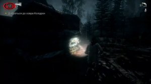 Alan Wake - отличный шутан