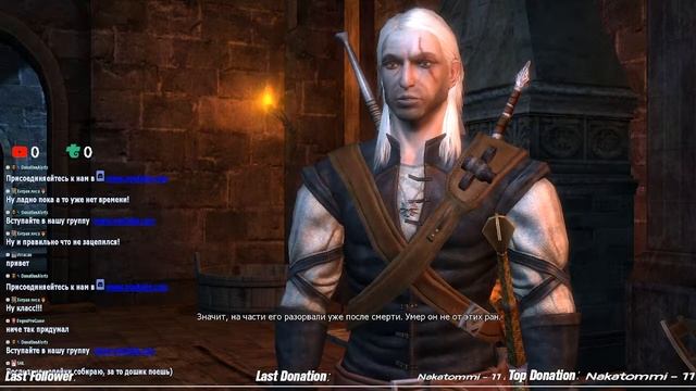 В поисках последних сефиротов, переходим в новую главу. (Ведьмак. Максимальная сложность) смотреть онлайн