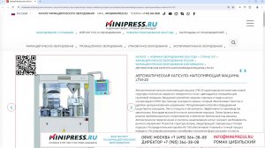 Minipress.ru Автоматическая капсуло-наполняющая машина LTM-20