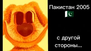 Сирены стран 3: