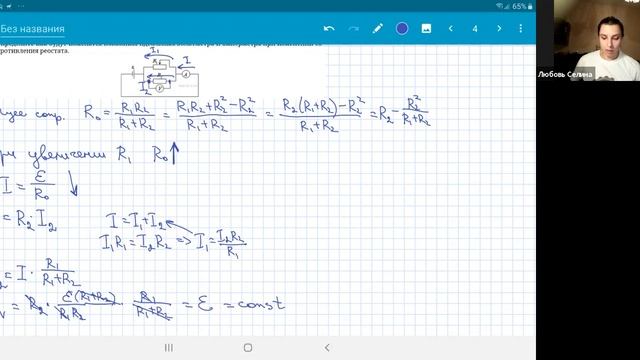 Электричество Магнетизм 27 день марафона смотреть онлайн