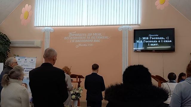 „Когда Божий мир".Псалом 228.Прославление Господа.