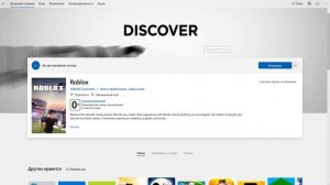 КАК СКАЧАТЬ РОБЛОКС НА ПК? (Win10)