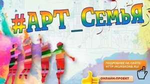 Арт-семья : Ламановы