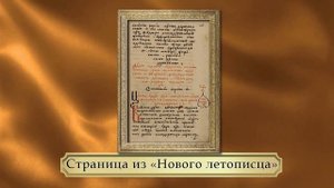 Культура XVII века. Зарождение новой литературы. Видеоурок по истории России 7 класс