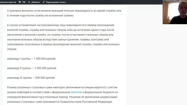 права и обязанности военнослужащих проходящих военную службу по призыву