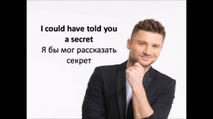 Sergey Lazarev-Your are the Only One на русском языке с лирикой