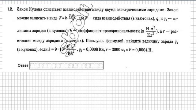 Вариант 16 (№6-14) | Алгебра| ОГЭ математика 2024| Ященко 50вар. смотреть онлайн