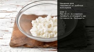 Начинка для пирожков из рыбных консервов . Рецепт от шеф повара Максима Григорьева