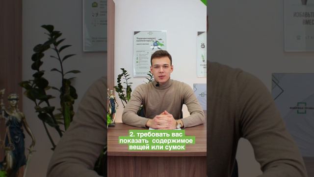 Что сотрудники магазина не вправе требовать от вас? #юридическаяпомощь #гражданскийкодекс #юрист