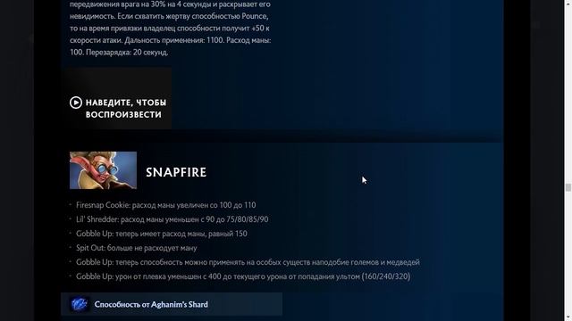 Dota 2 обновление | новый патч Дота 2 Mistwood | патч 7.28 | ПОЛНЫЙ ОБЗОР