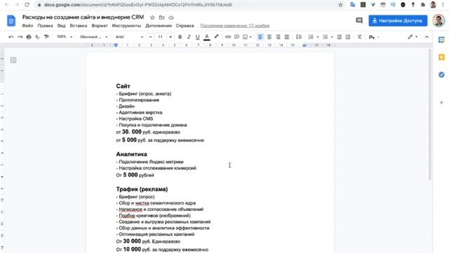 Сколько будет стоит создать сайт для риэлтора? смотреть онлайн
