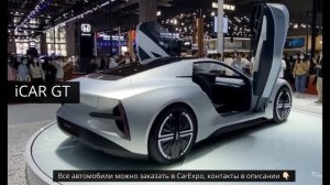 Крупная выставка автомобилей в Китае 2023 года | Автосалон в Чэнду